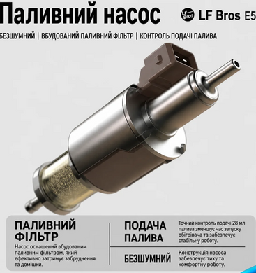 Бесшумный топливный насос LF Bros для автономного обогревателя с фильтром, 12 В, 22 мл