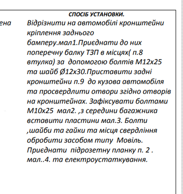 Фаркоп ВАЗ 2104 Жигули 1984-2012 універсал гак тип B ТУЛЬЧИН В.18